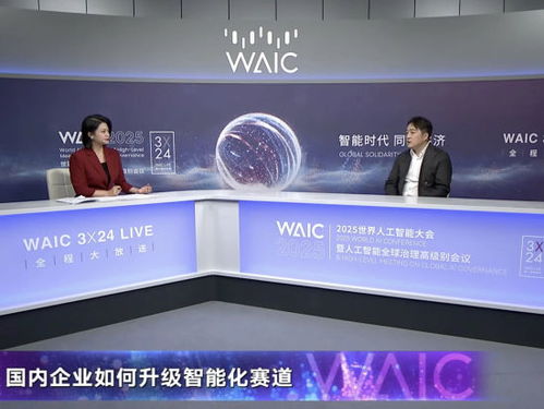 從中國制造到中國智造 中堅(jiān)科技攜全新機(jī)器人產(chǎn)品亮相2025世界人工智能大會